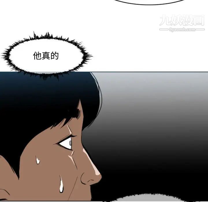 《恶劣时代》漫画 第5話