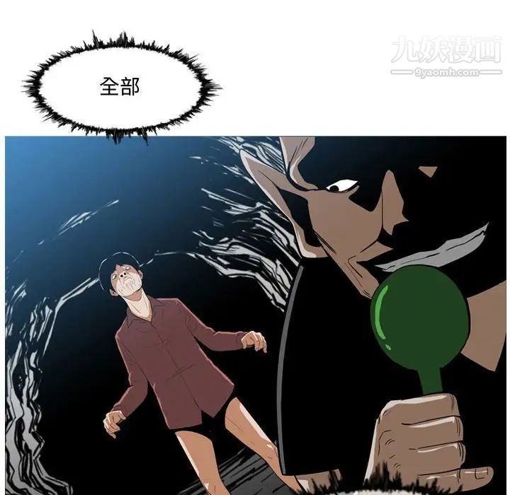 《恶劣时代》漫画 第5話