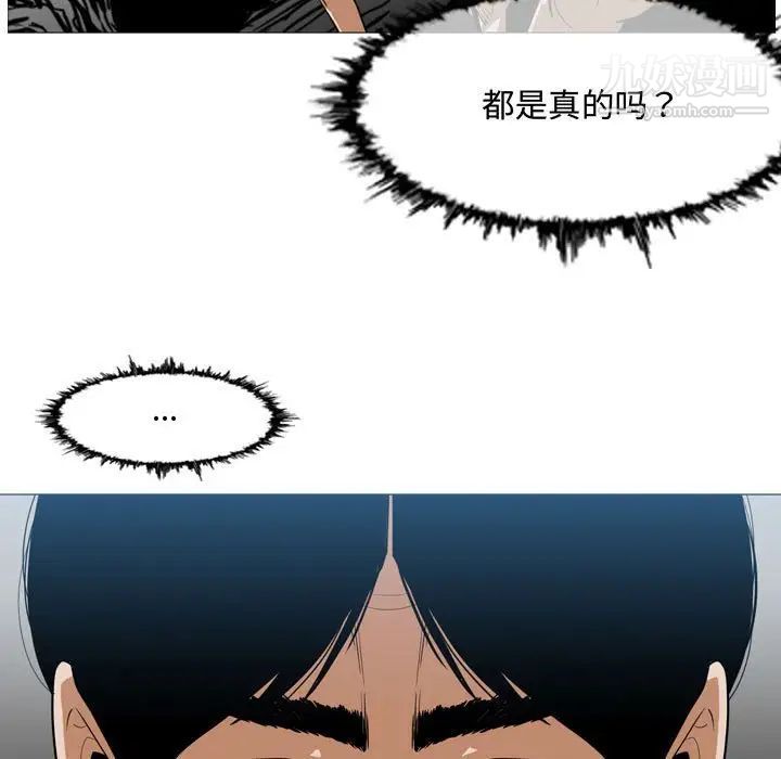 《恶劣时代》漫画 第5話