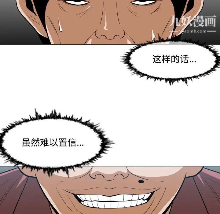 《恶劣时代》漫画 第5話