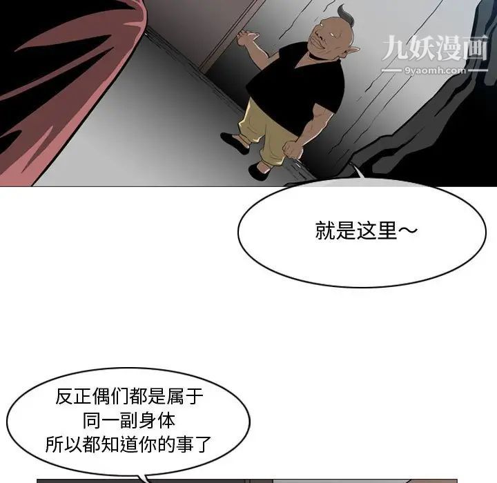 《恶劣时代》漫画 第5話