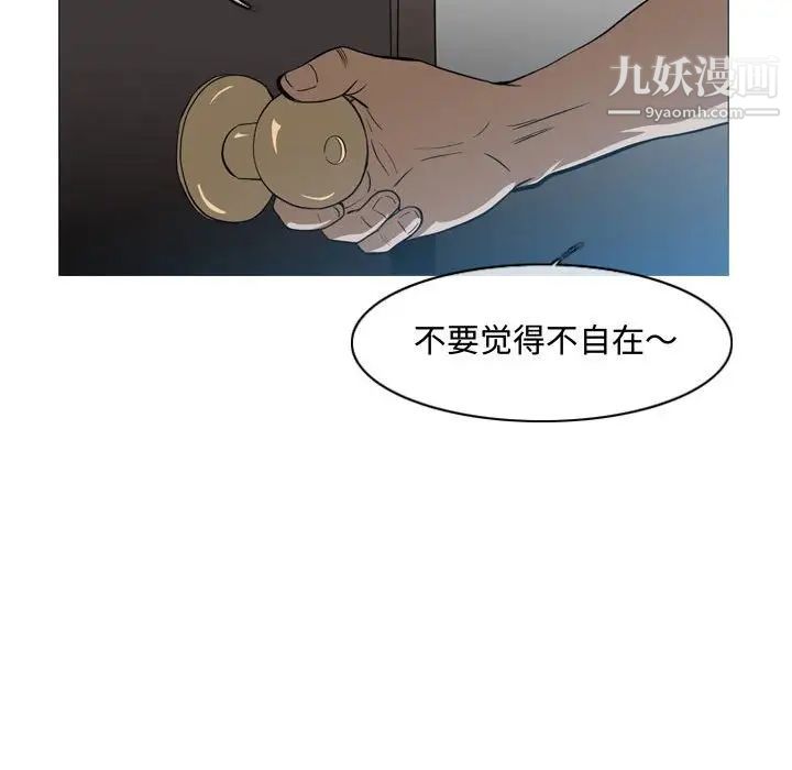 《恶劣时代》漫画 第5話