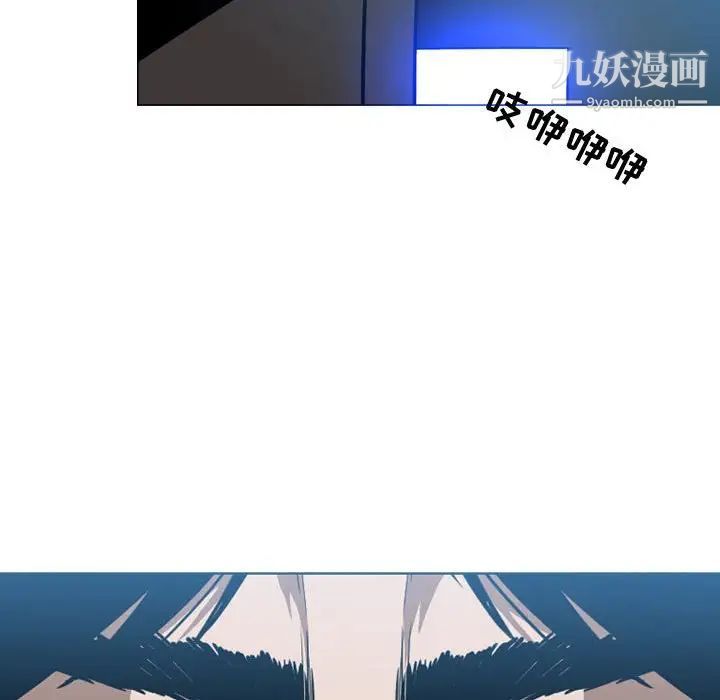 《恶劣时代》漫画 第5話