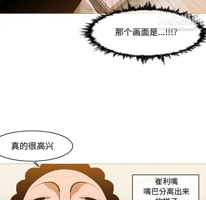 《恶劣时代》漫画 第5話