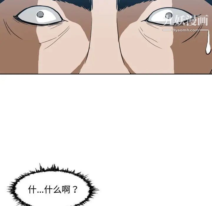 《恶劣时代》漫画 第5話