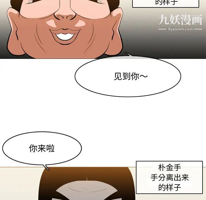 《恶劣时代》漫画 第5話