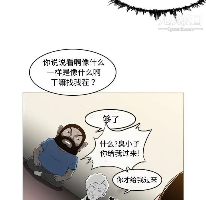 《恶劣时代》漫画 第5話