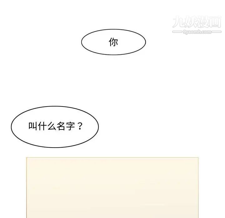 《恶劣时代》漫画 第5話