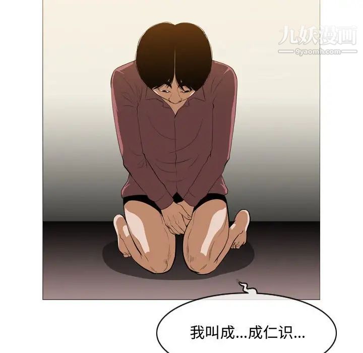 《恶劣时代》漫画 第5話