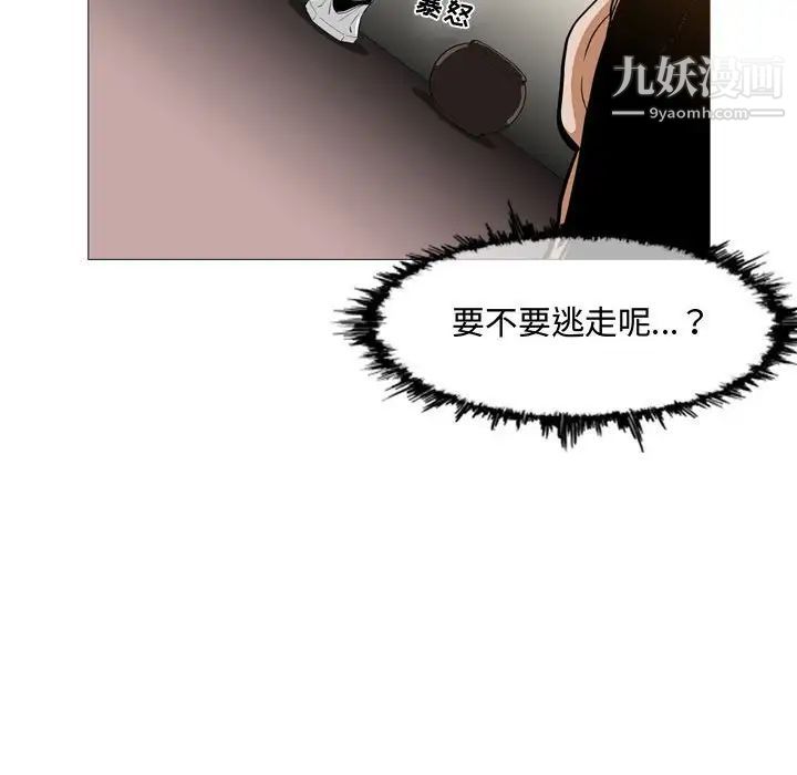 《恶劣时代》漫画 第5話