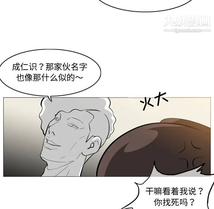 《恶劣时代》漫画 第5話