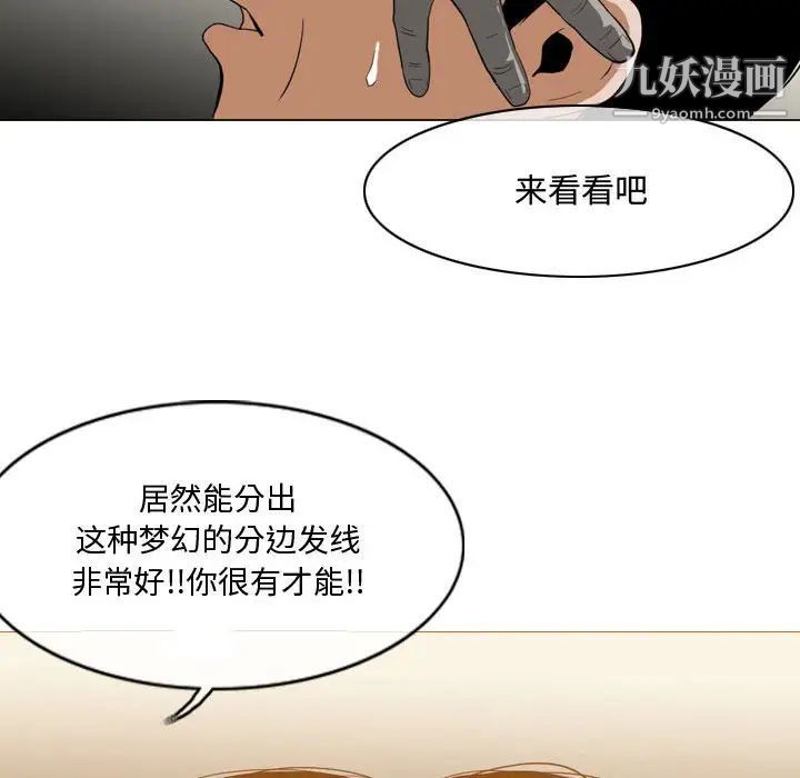 《恶劣时代》漫画 第5話