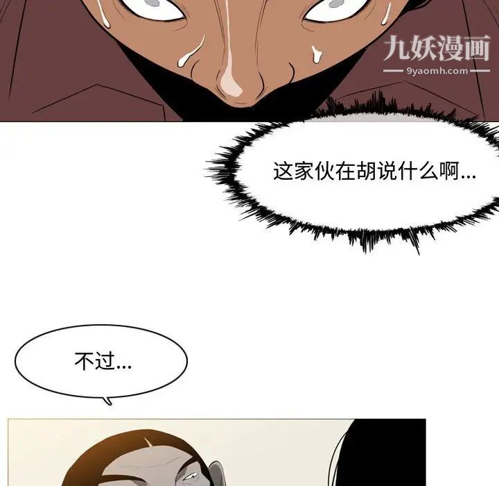 《恶劣时代》漫画 第5話