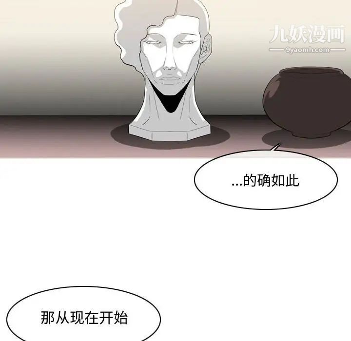 《恶劣时代》漫画 第5話