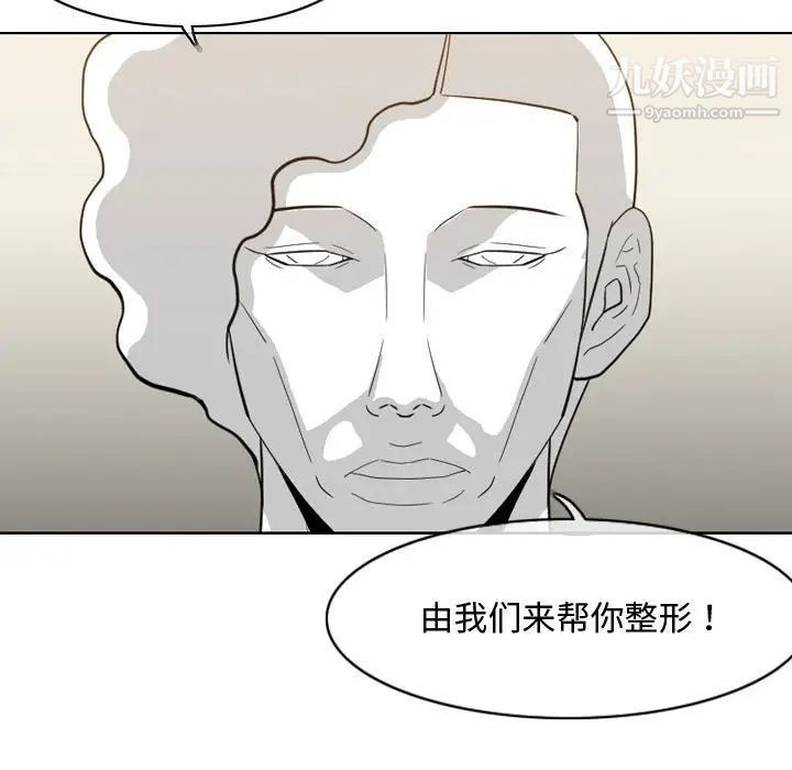 《恶劣时代》漫画 第5話