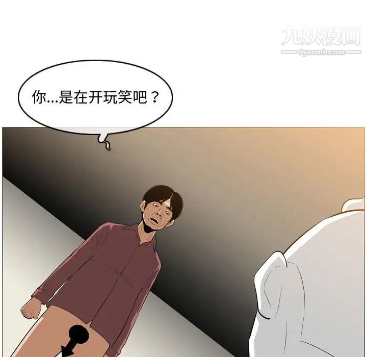 《恶劣时代》漫画 第5話