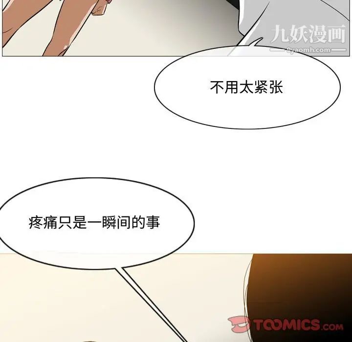 《恶劣时代》漫画 第5話