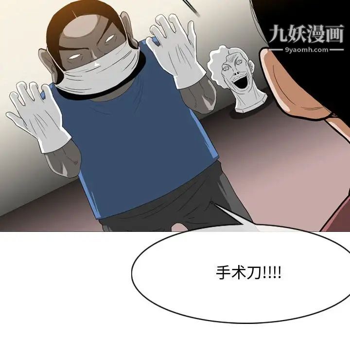 《恶劣时代》漫画 第5話