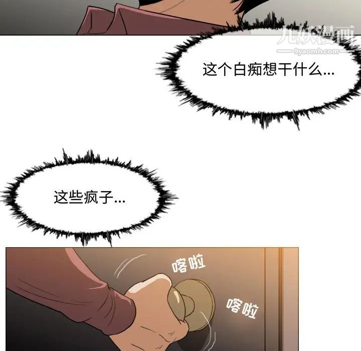 《恶劣时代》漫画 第5話