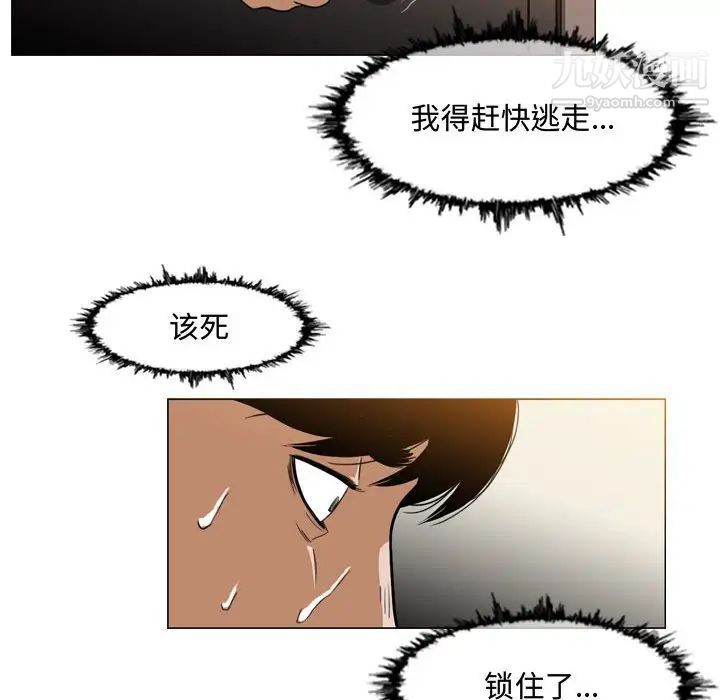 《恶劣时代》漫画 第5話