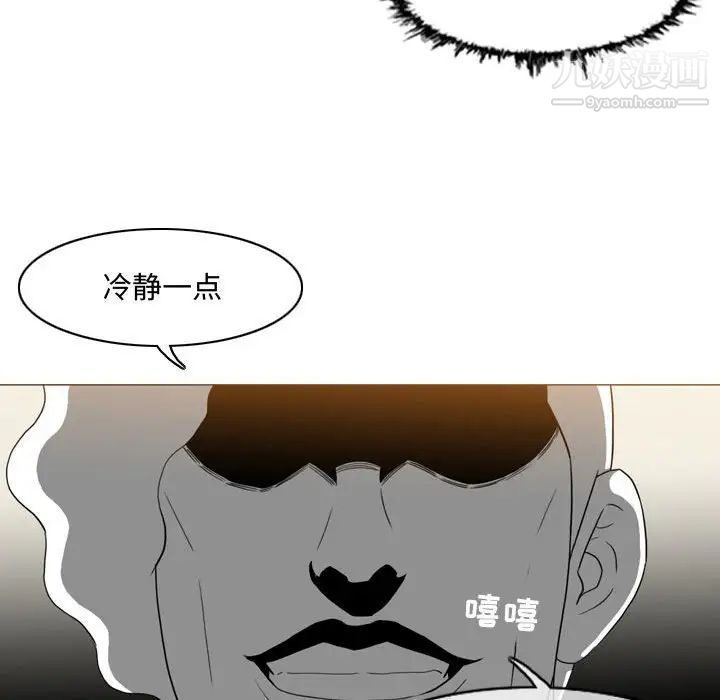 《恶劣时代》漫画 第5話