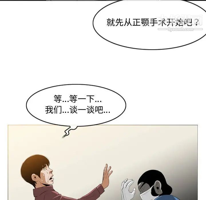 《恶劣时代》漫画 第5話