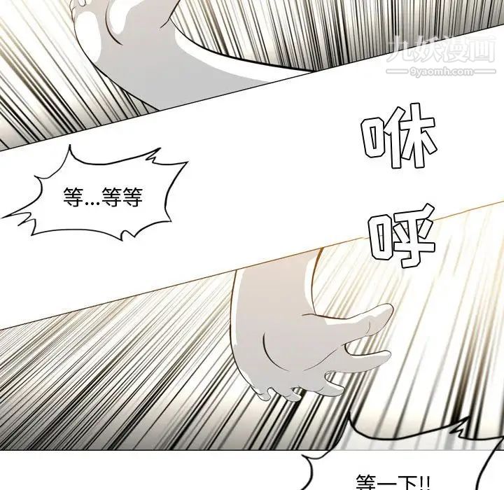 《恶劣时代》漫画 第5話