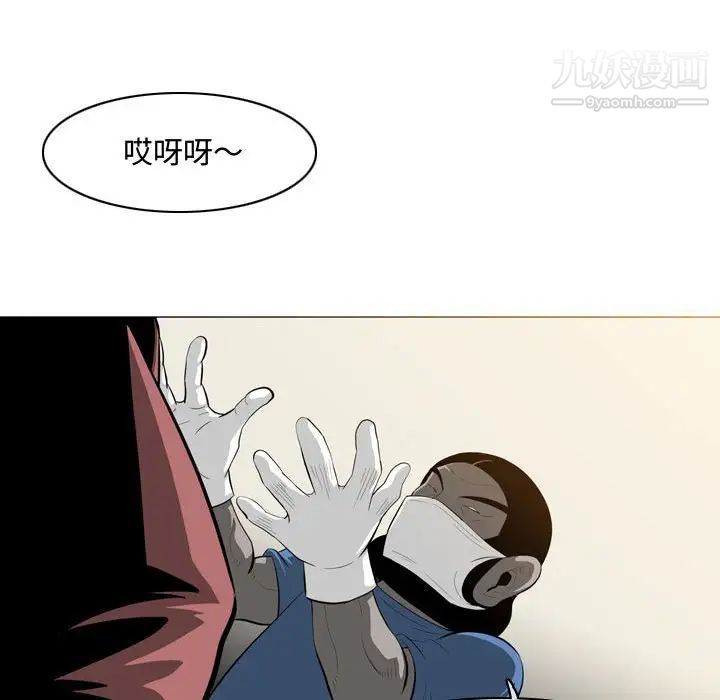《恶劣时代》漫画 第5話