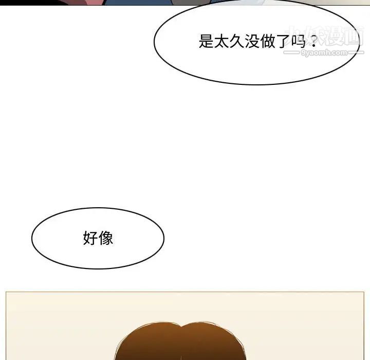 《恶劣时代》漫画 第5話