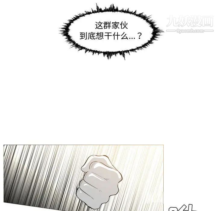 《恶劣时代》漫画 第5話