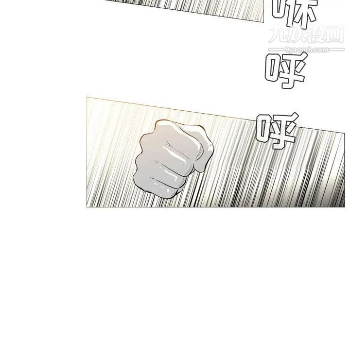 《恶劣时代》漫画 第5話
