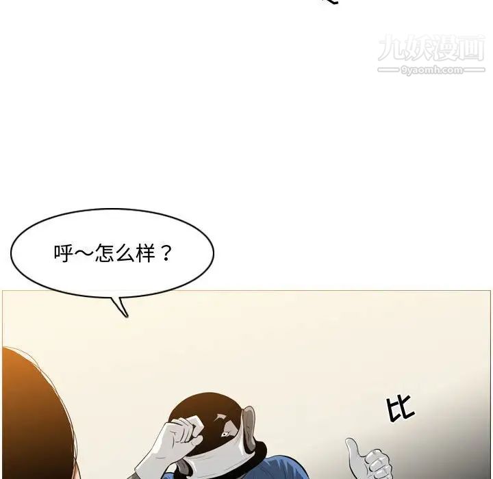 《恶劣时代》漫画 第5話