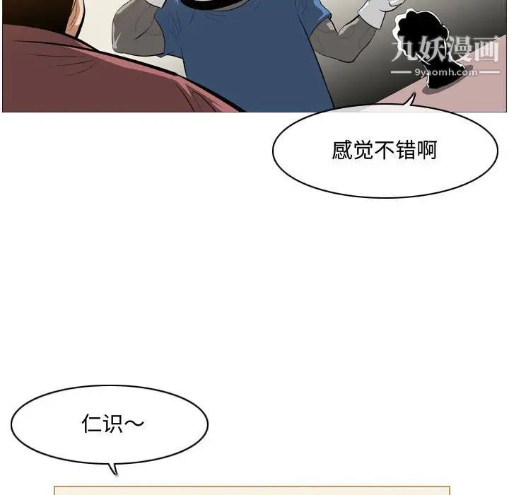 《恶劣时代》漫画 第5話