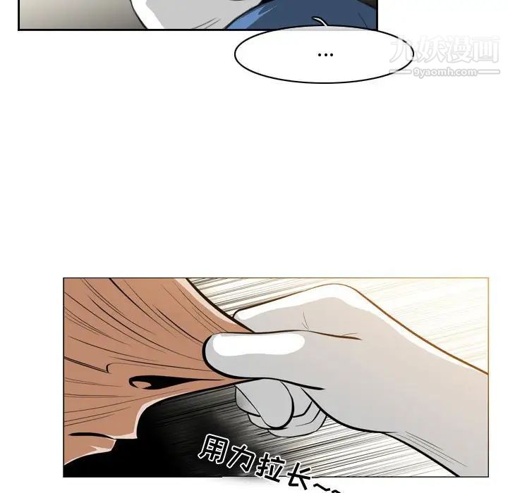 《恶劣时代》漫画 第5話