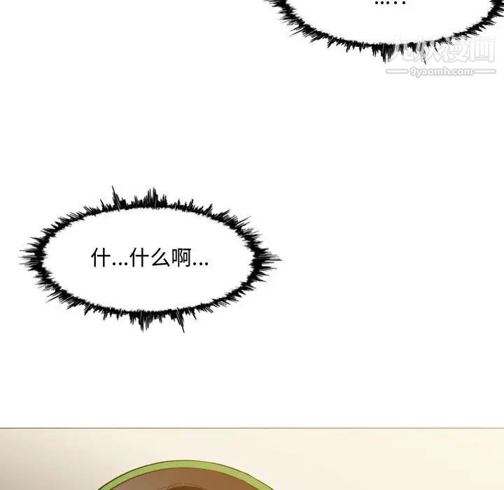 《恶劣时代》漫画 第5話
