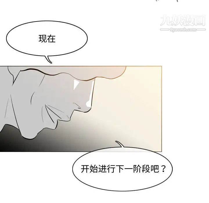 《恶劣时代》漫画 第5話