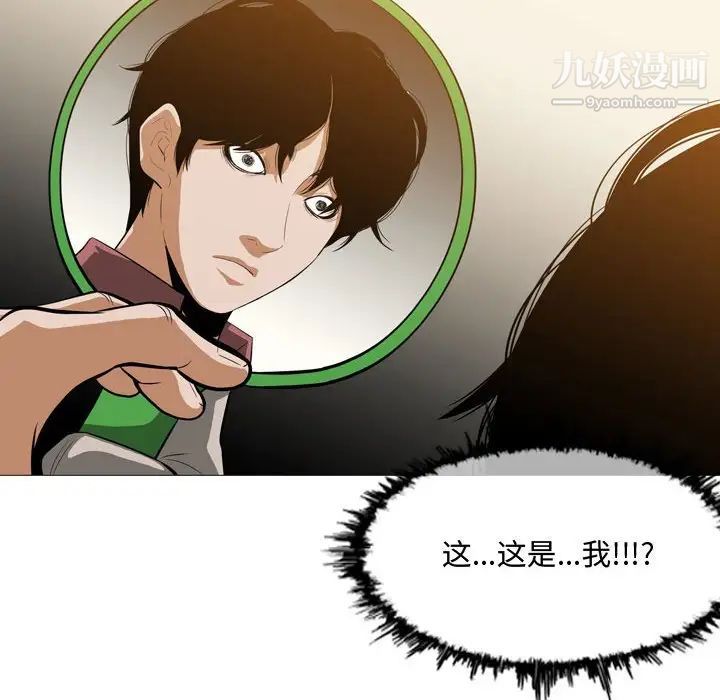 《恶劣时代》漫画 第5話