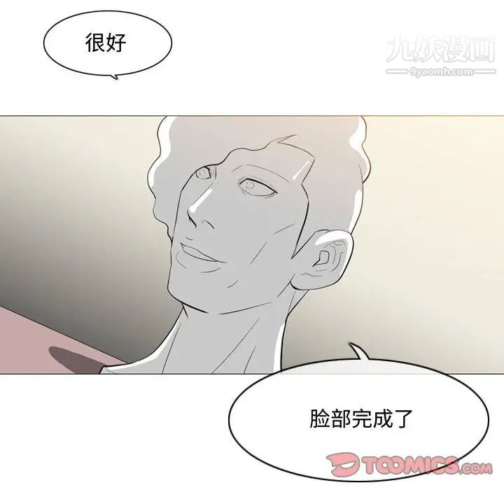 《恶劣时代》漫画 第5話