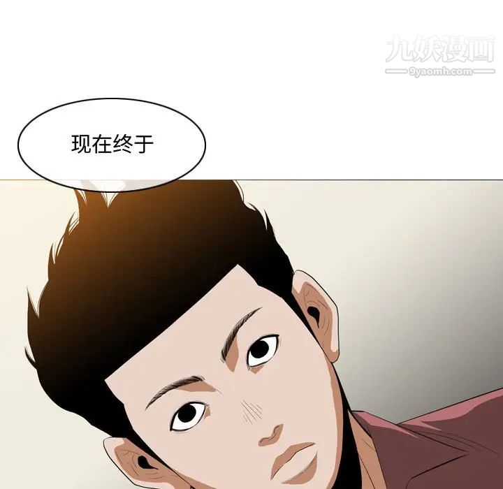 《恶劣时代》漫画 第5話