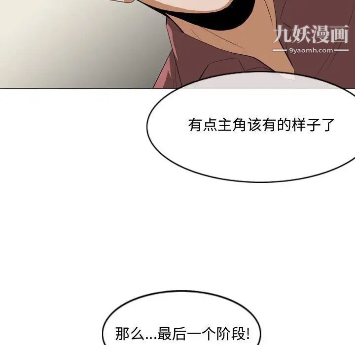 《恶劣时代》漫画 第5話