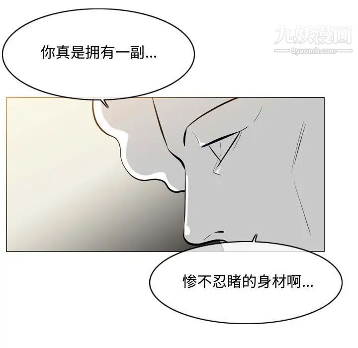 《恶劣时代》漫画 第5話