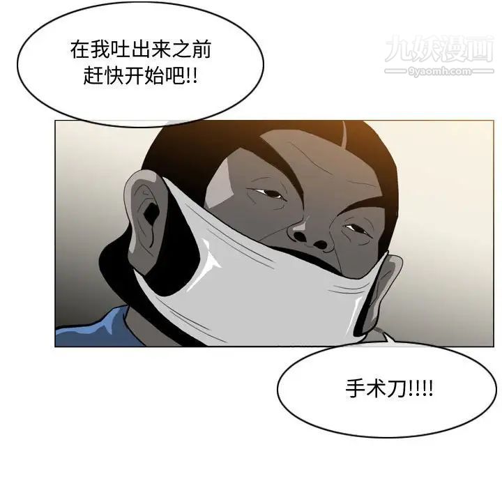 《恶劣时代》漫画 第5話
