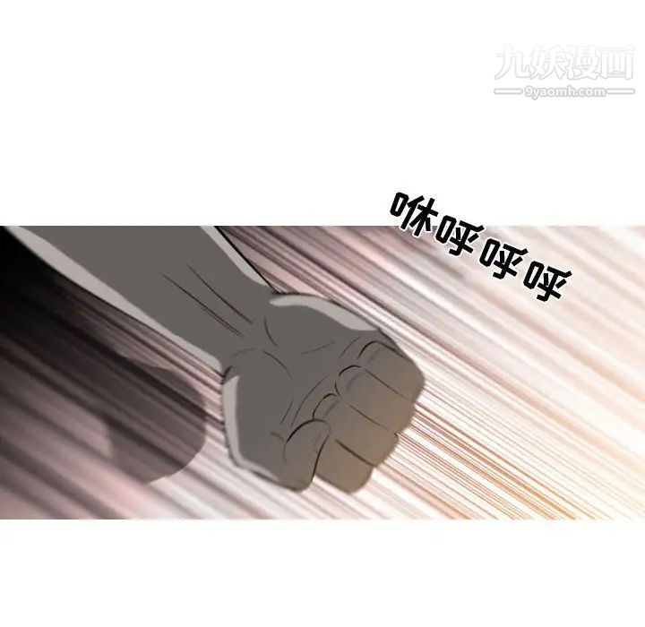 《恶劣时代》漫画 第5話