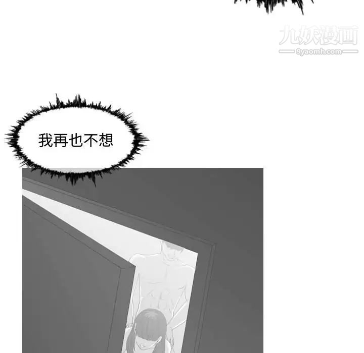 《恶劣时代》漫画 第5話