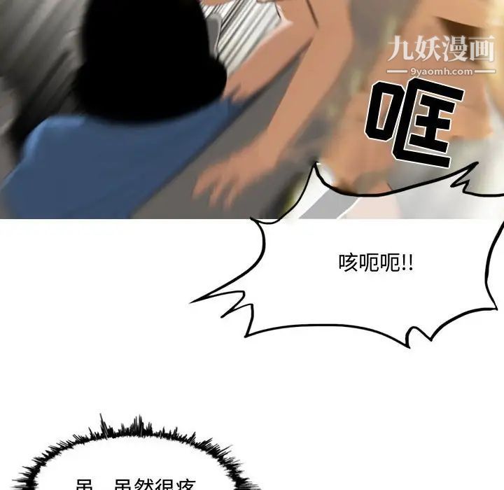 《恶劣时代》漫画 第5話