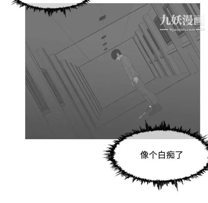 《恶劣时代》漫画 第5話