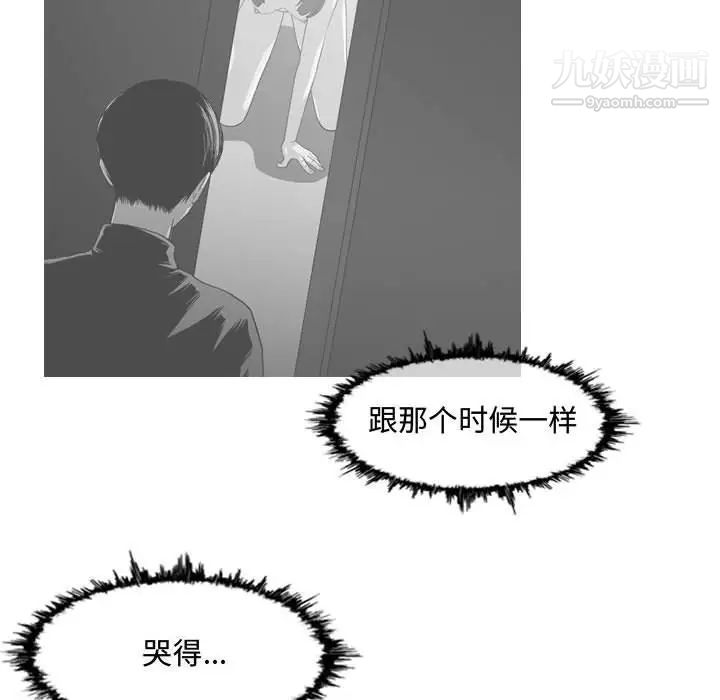 《恶劣时代》漫画 第5話