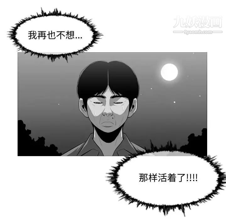 《恶劣时代》漫画 第5話