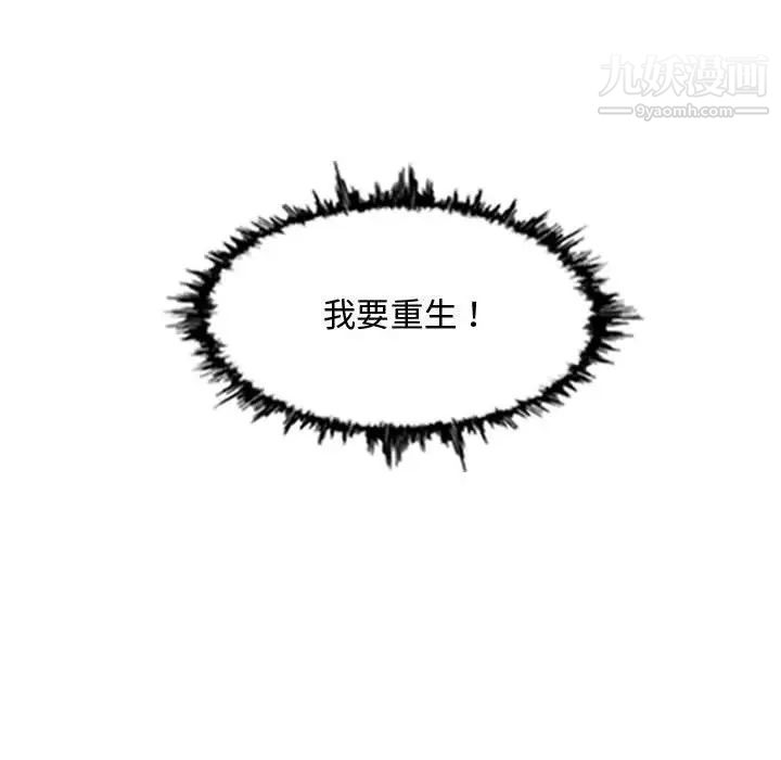 《恶劣时代》漫画 第5話