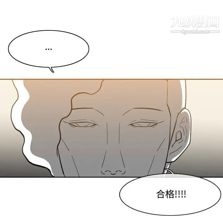 《恶劣时代》漫画 第5話